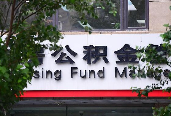 公积金要取-唐山公积金代办平台